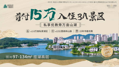 源文件下載【享設計】搜索編號：16140032453377616【地產湖景背景板】