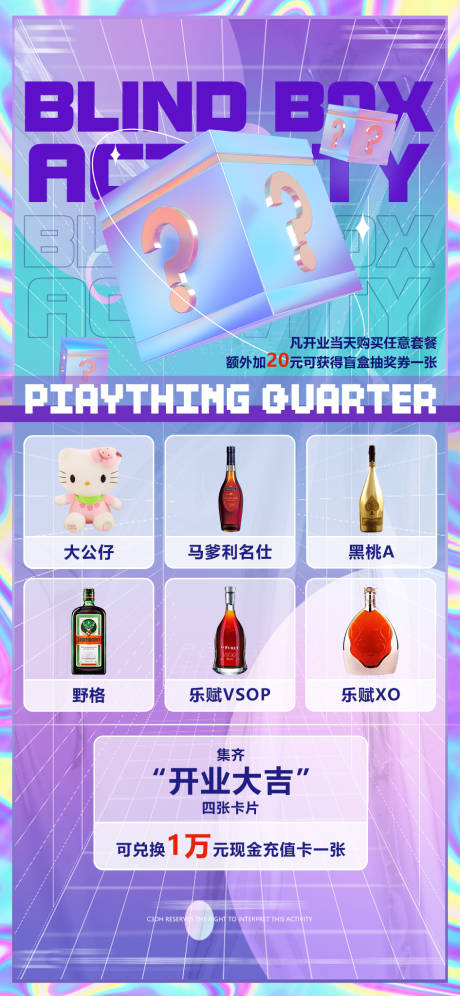 源文件下载【享设计】搜索编号：50630032355048126【酒吧开业大吉活动海报】