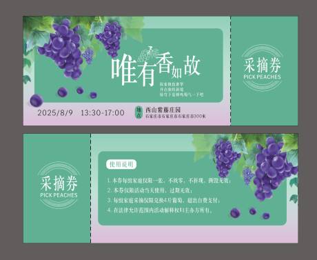 源文件下载【享设计】搜索编号：38330032632621737【采摘券】