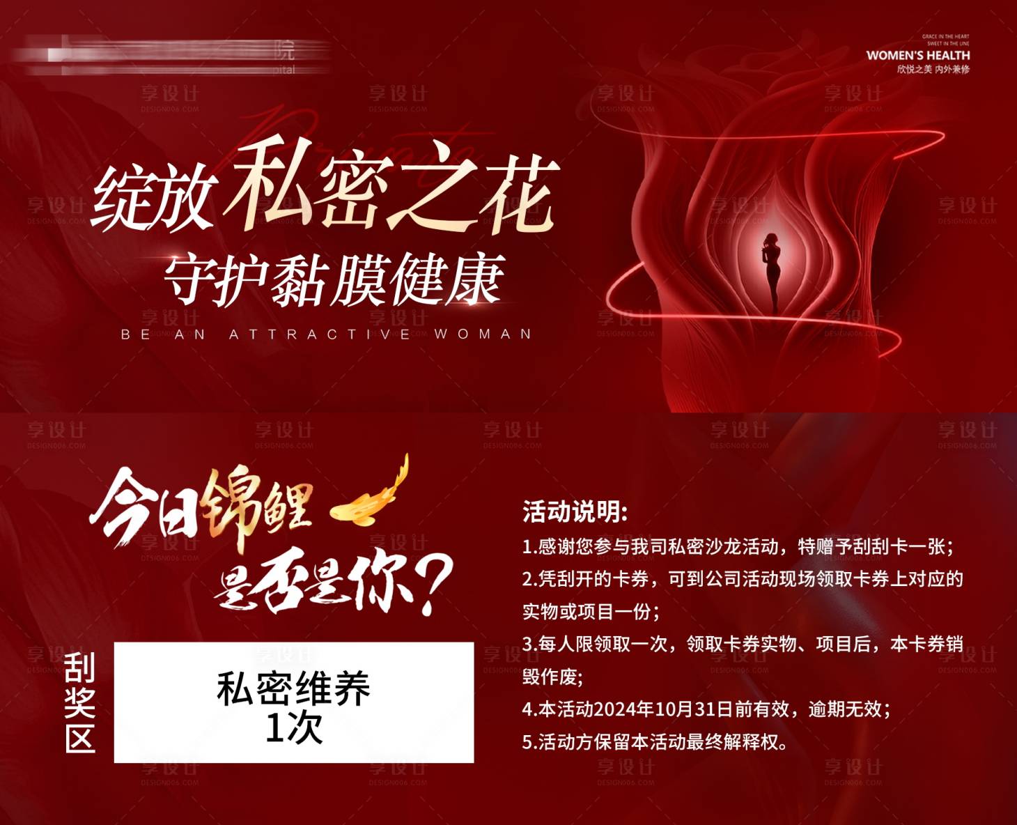 源文件下載【享設計】搜索編號：85250032447173633【私密抽獎券】