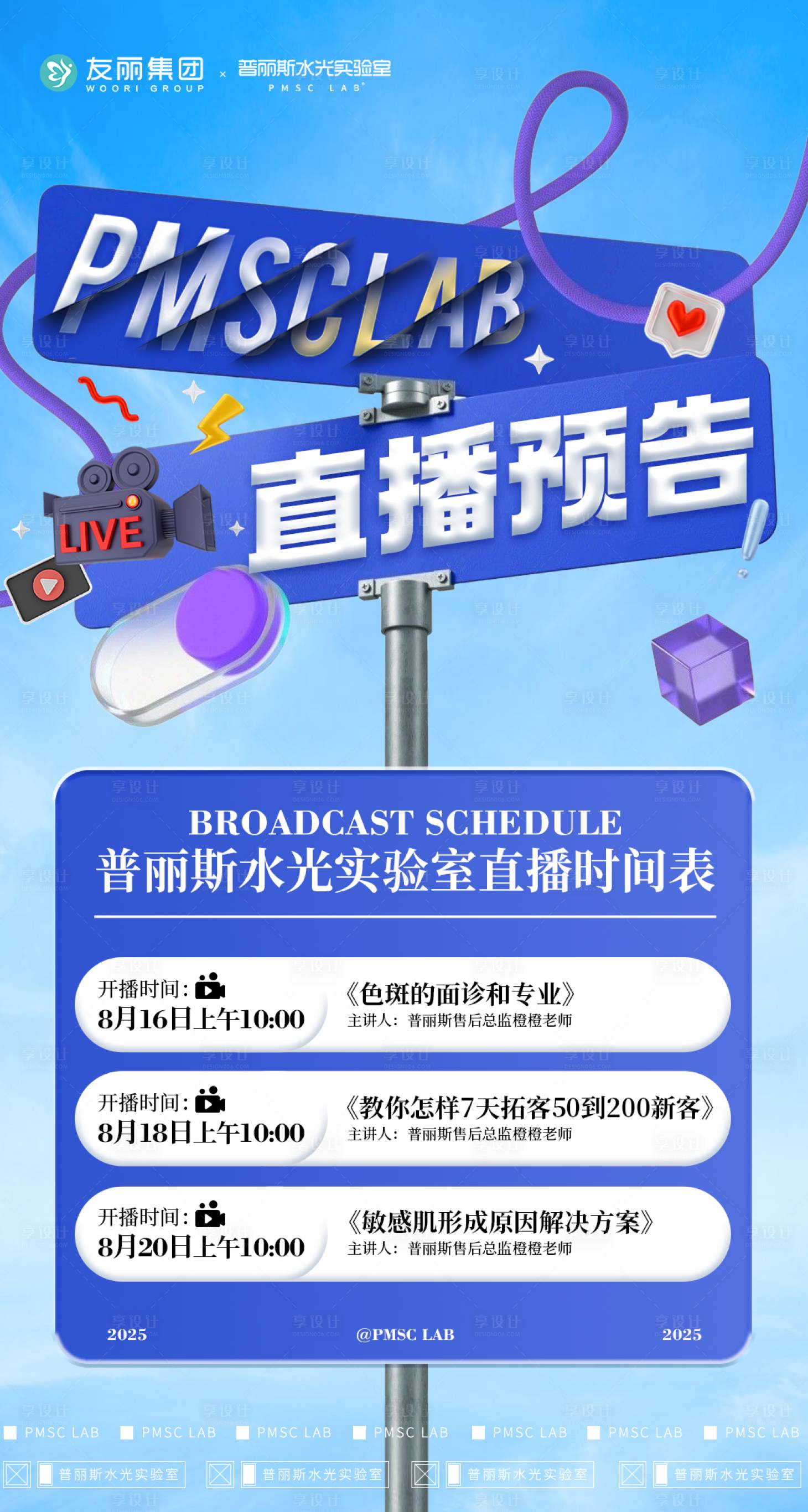 源文件下载【享设计】搜索编号：88190032526453706【课程直播预告】