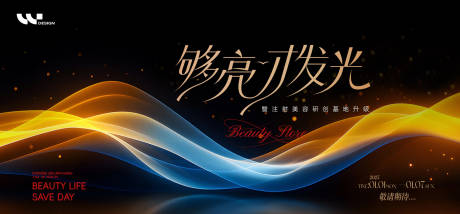 源文件下载【享设计】搜索编号：31030032788957415【医美美容研创基地发布会】