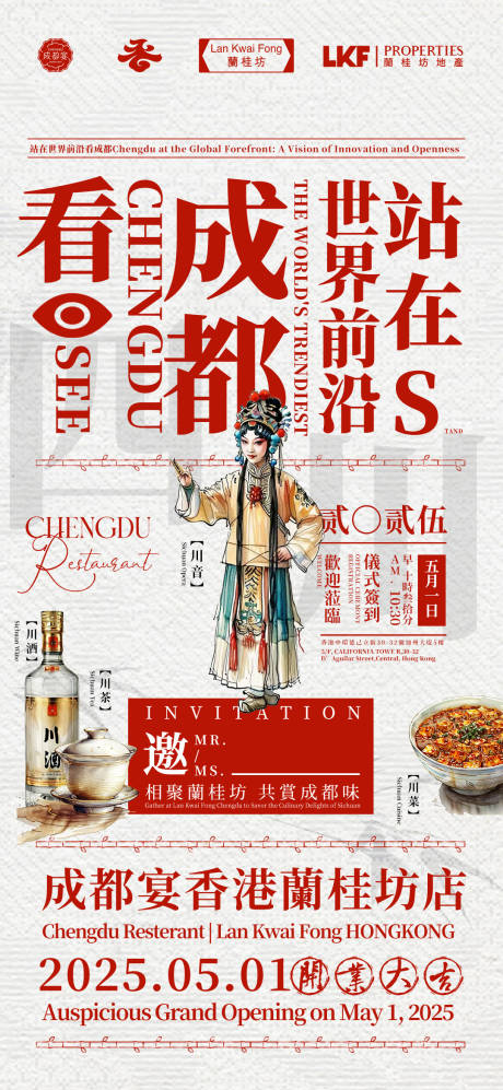 源文件下载【享设计】搜索编号：94510032615108116【高端邀请函】