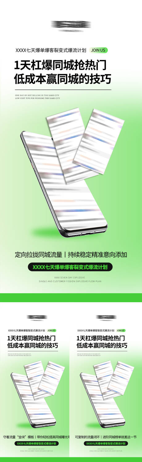 源文件下载【享设计】搜索编号：17020032324118469【微商造势截图案例好评系列海报】