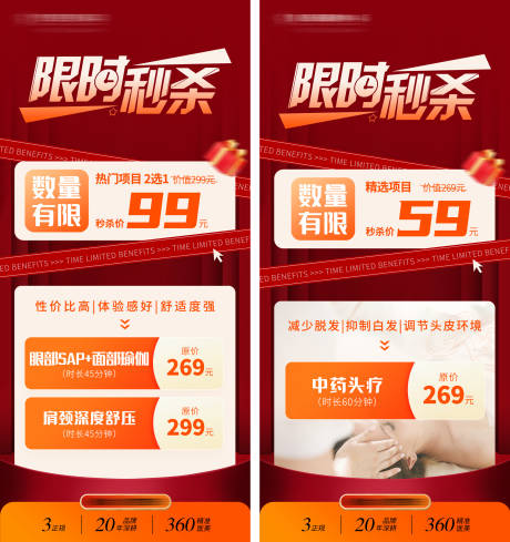 源文件下载【享设计】搜索编号：47050032323224012【医美养生限时秒杀】
