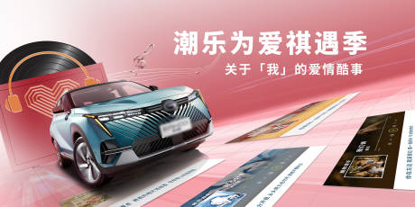 源文件下载【享设计】搜索编号：13960032286562907【汽车音乐联盟KV】