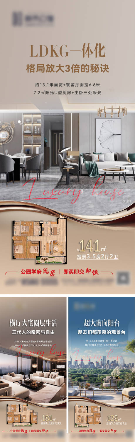 源文件下載【享設計】搜索編號：31360032615335959【戶型海報系列】