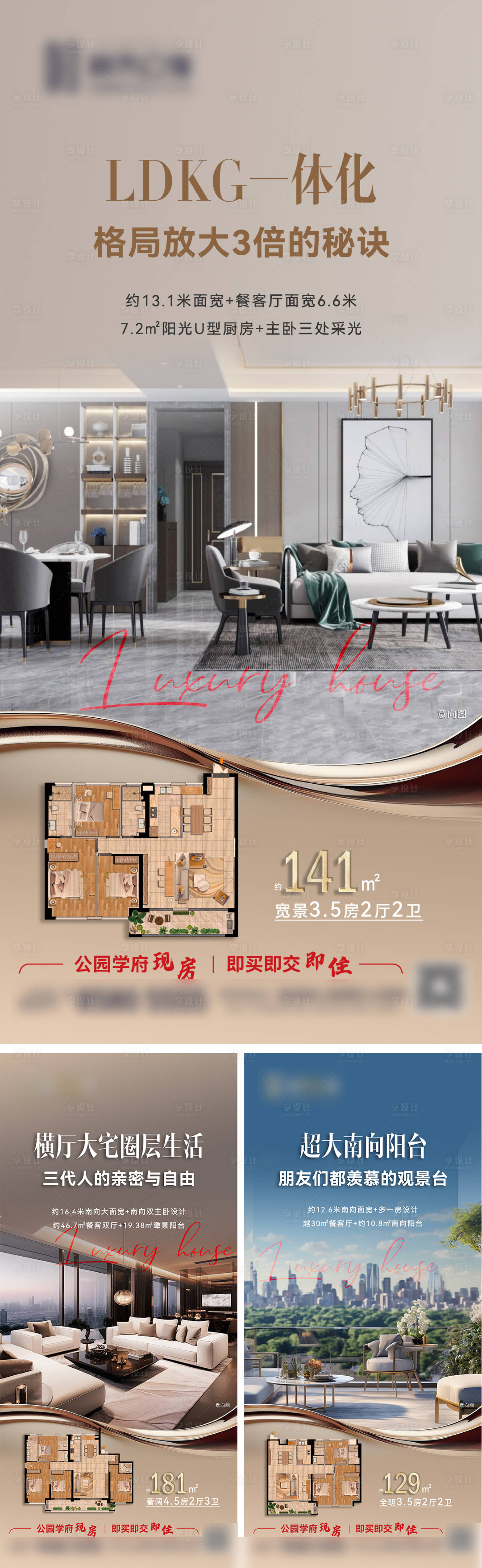 源文件下載【享設計】搜索編號：31360032615335959【戶型海報系列】