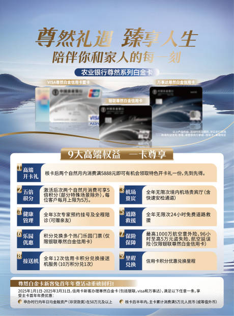 源文件下載【享設計】搜索編號：98670032652164932【金融活動海報】