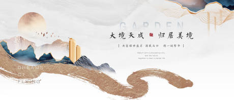 源文件下载【享设计】搜索编号：15420032754018932【地产新中式高端背景板】