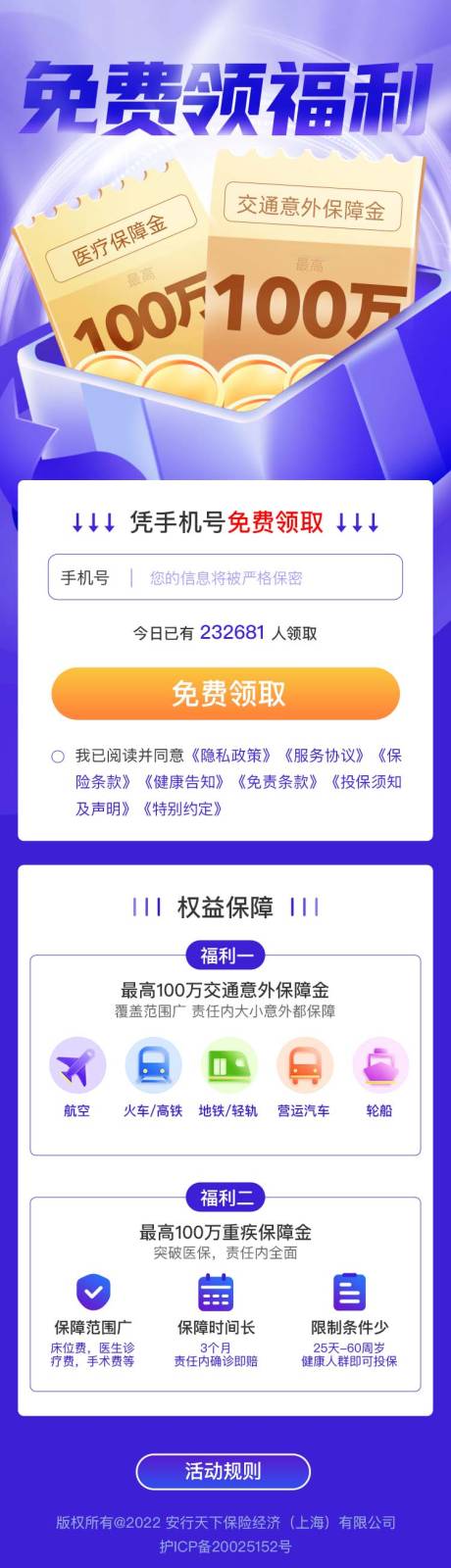 源文件下載【享設計】搜索編號：99710032511925819【免費領贈險】