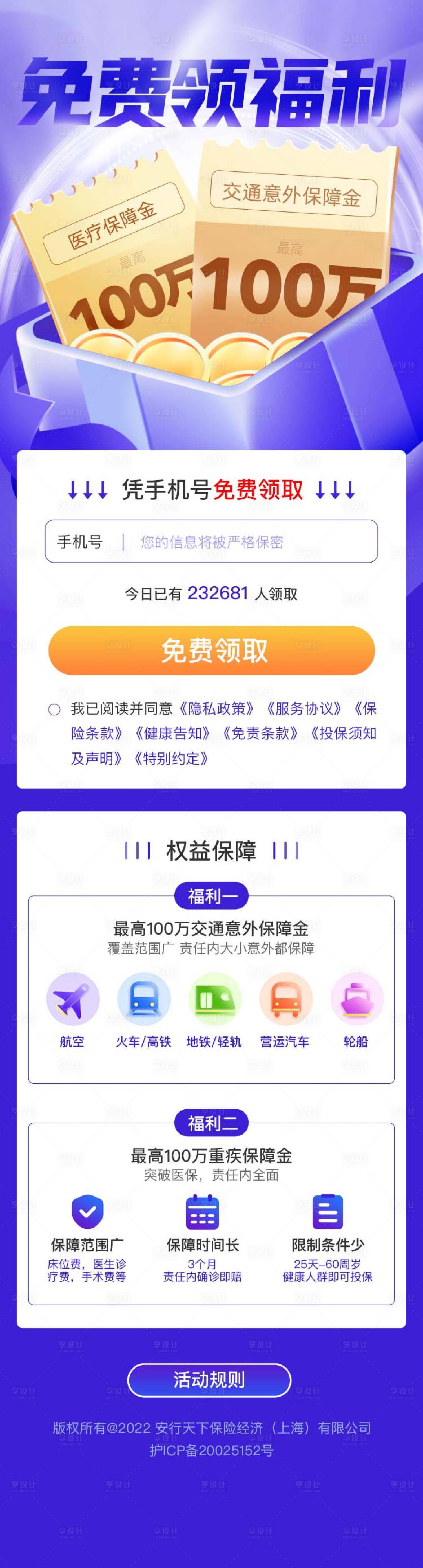 源文件下載【享設(shè)計】搜索編號：99710032511925819【免費領(lǐng)贈險】