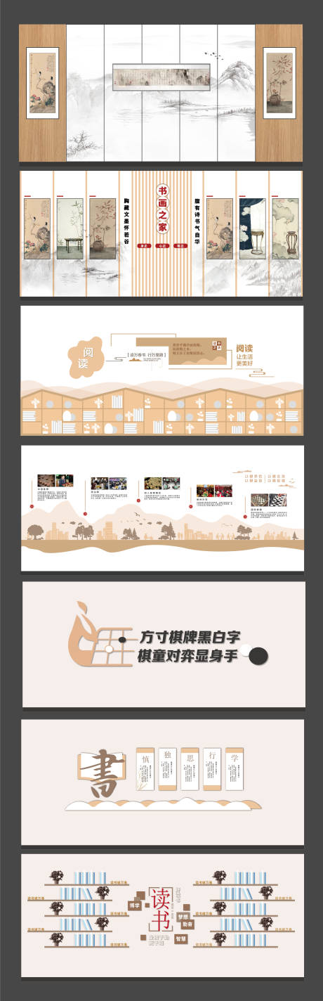 源文件下載【享設計】搜索編號：27340032274011524【圖書閱覽室文化墻】