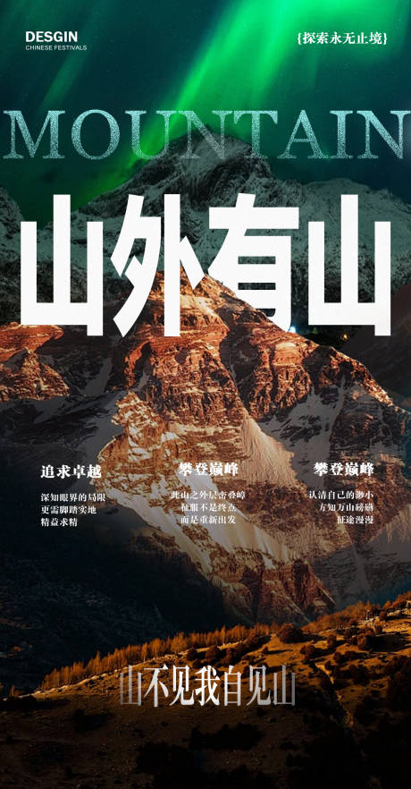 源文件下载【享设计】搜索编号：72980032759949828【励志海报】