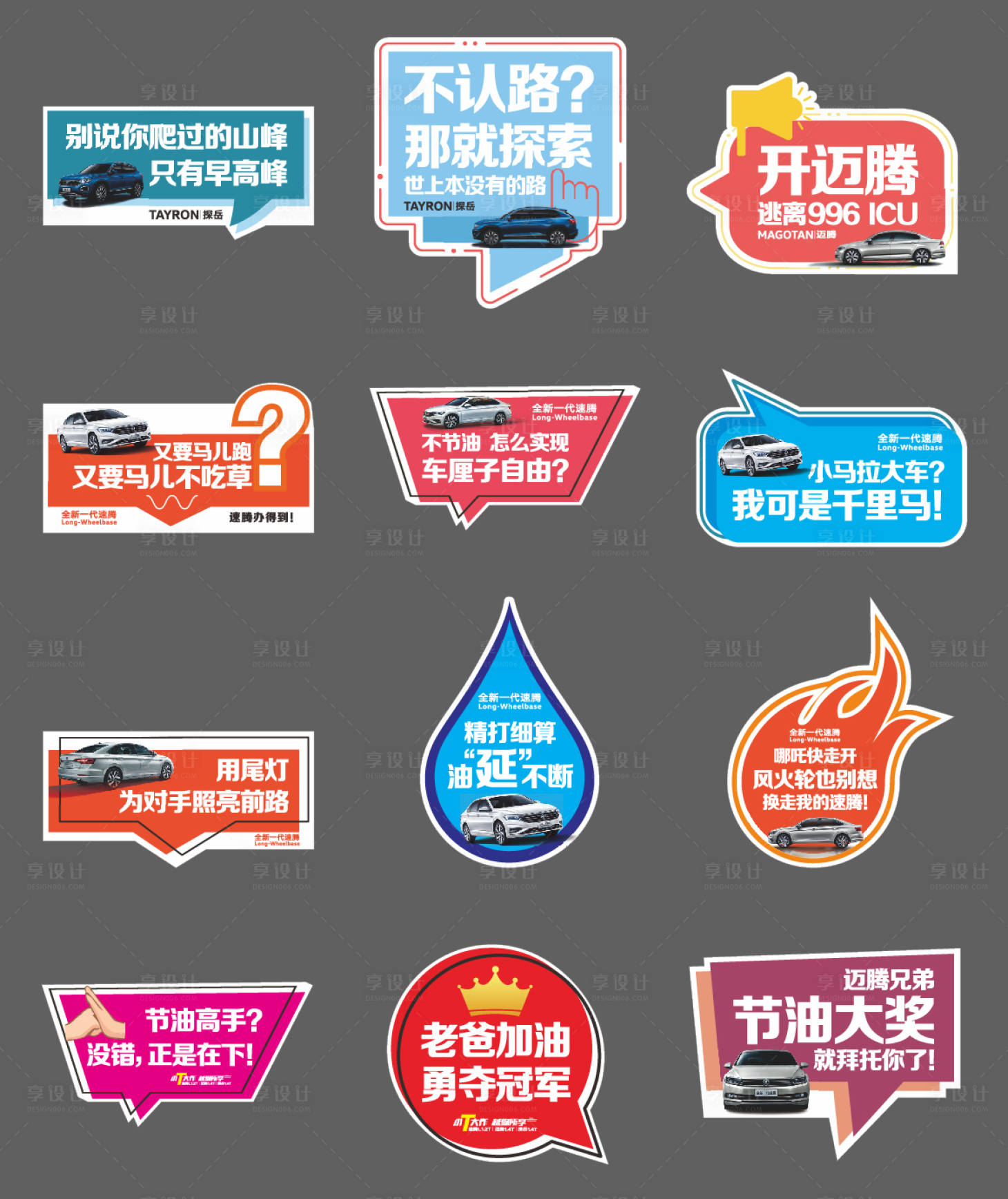 源文件下载【享设计】搜索编号：38930032375891624【节油试驾拍照手举牌】
