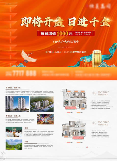 源文件下載【享設(shè)計(jì)】搜索編號(hào)：19870032527015347【DM單頁】