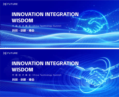 科技会议签约合作主kv