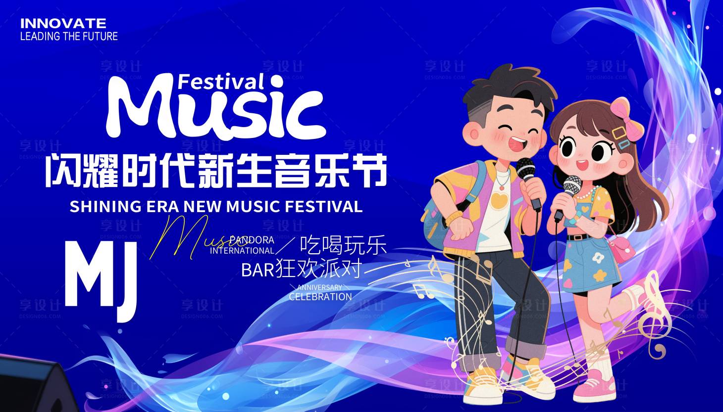源文件下载【享设计】搜索编号：56000032768665311【音乐节歌唱比赛背景板】