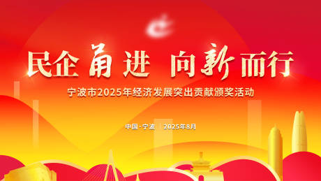 源文件下载【享设计】搜索编号：81940032441032757【宁波市经济发展论坛】