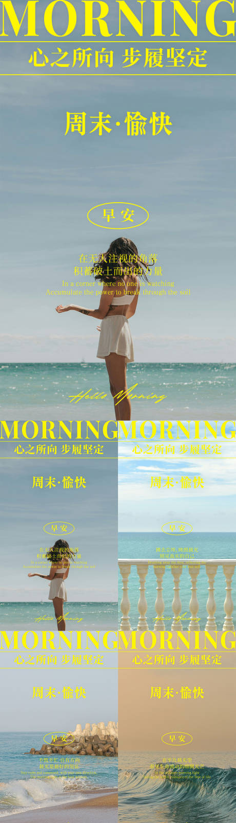 源文件下载【享设计】搜索编号：77050032307586904【高级美业早安海报】