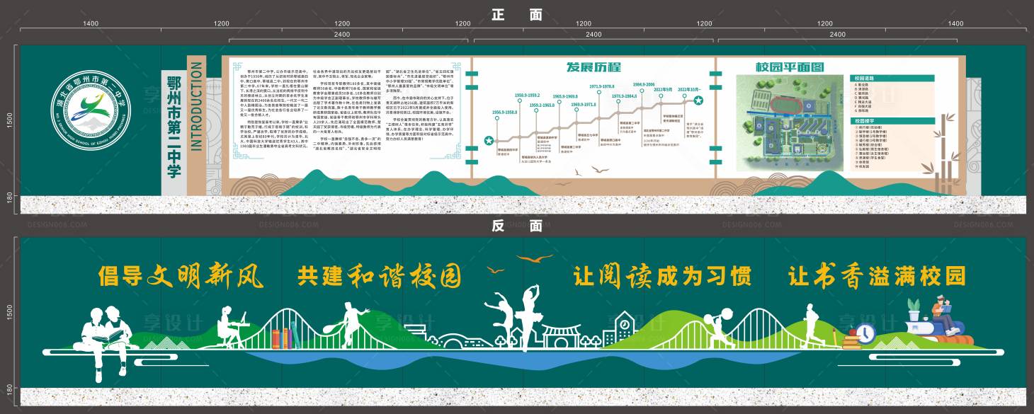 源文件下載【享設計】搜索編號：68150032468422156【校園戶外文化造型】