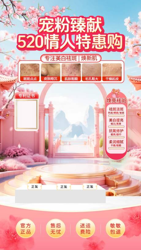 源文件下載【享設計】搜索編號：89770032363084566【粉色直播背景海報貼片】