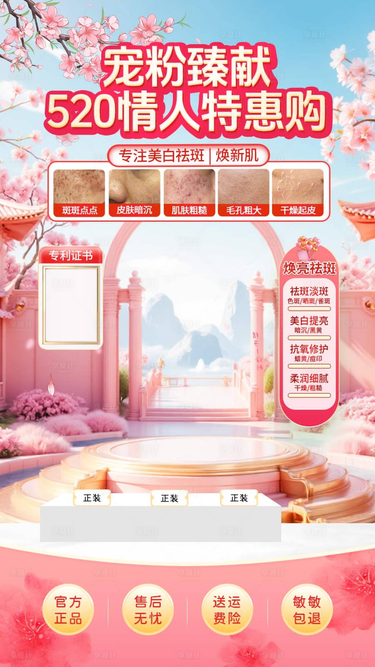 源文件下載【享設計】搜索編號：89770032363084566【粉色直播背景海報貼片】