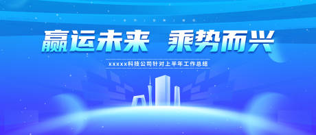 源文件下載【享設計】搜索編號：99320032602428781【商務科技活動會議抽象活動展板】