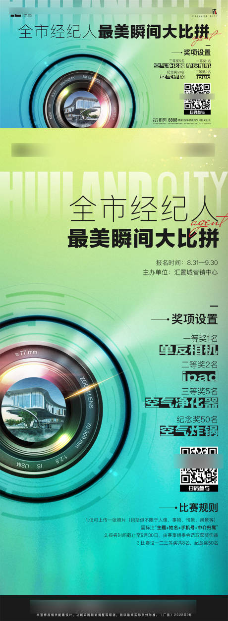 源文件下載【享設計】搜索編號：42780032624656546【攝影海報】