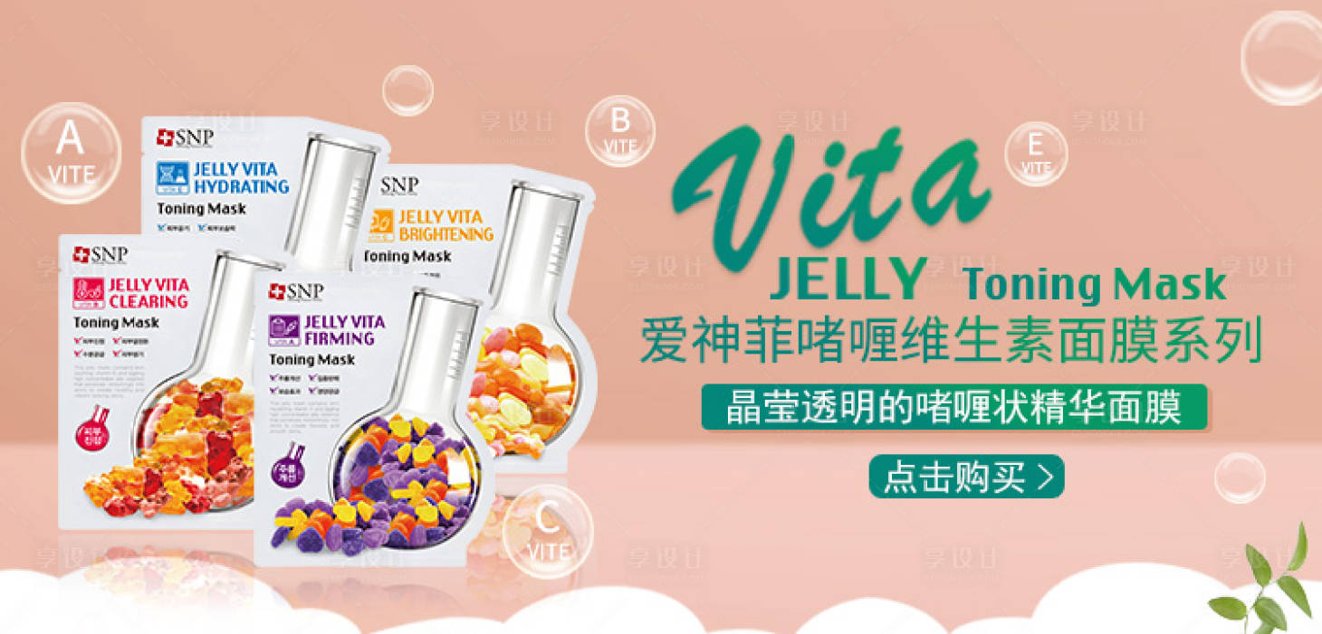 源文件下载【享设计】搜索编号：78970032719988483【护肤品面膜海报】