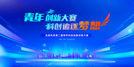 源文件下載【青年創(chuàng)新創(chuàng)業(yè)大賽論壇】編號：96770032359386979