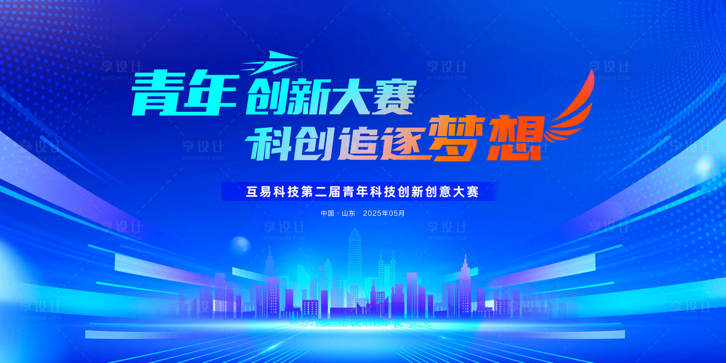 源文件下载【青年创新创业大赛论坛】编号：96770032359386979
