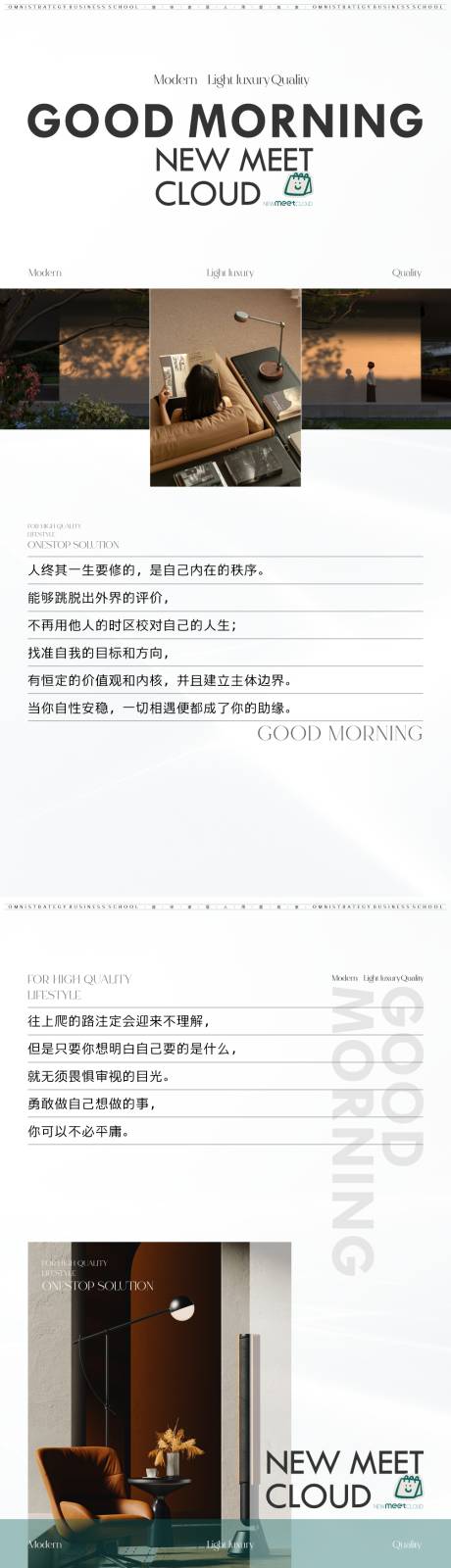 源文件下載【享設計】搜索編號：31550032531605290【高級感早安海報】