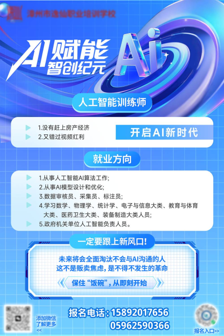 源文件下载【享设计】搜索编号：80580032560944469【AI人工智能课程培训介绍】