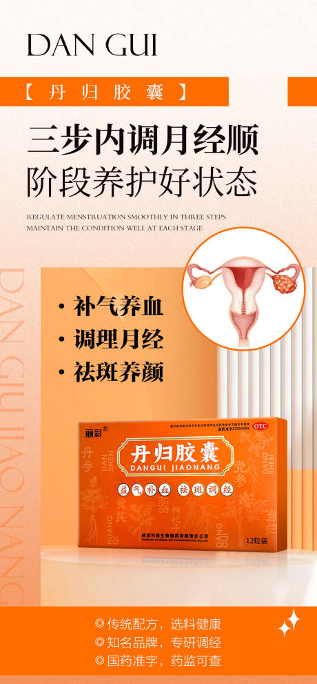 源文件下載【享設計】搜索編號：98170032514698628【女性健康科普宣傳產品海報 】