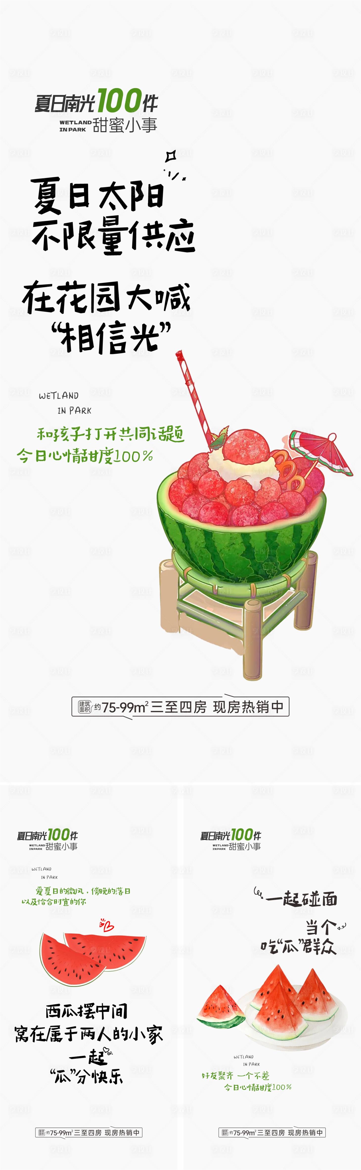 源文件下載【享設(shè)計(jì)】搜索編號(hào)：32090032671732983【活動(dòng)類地產(chǎn)海報(bào)】