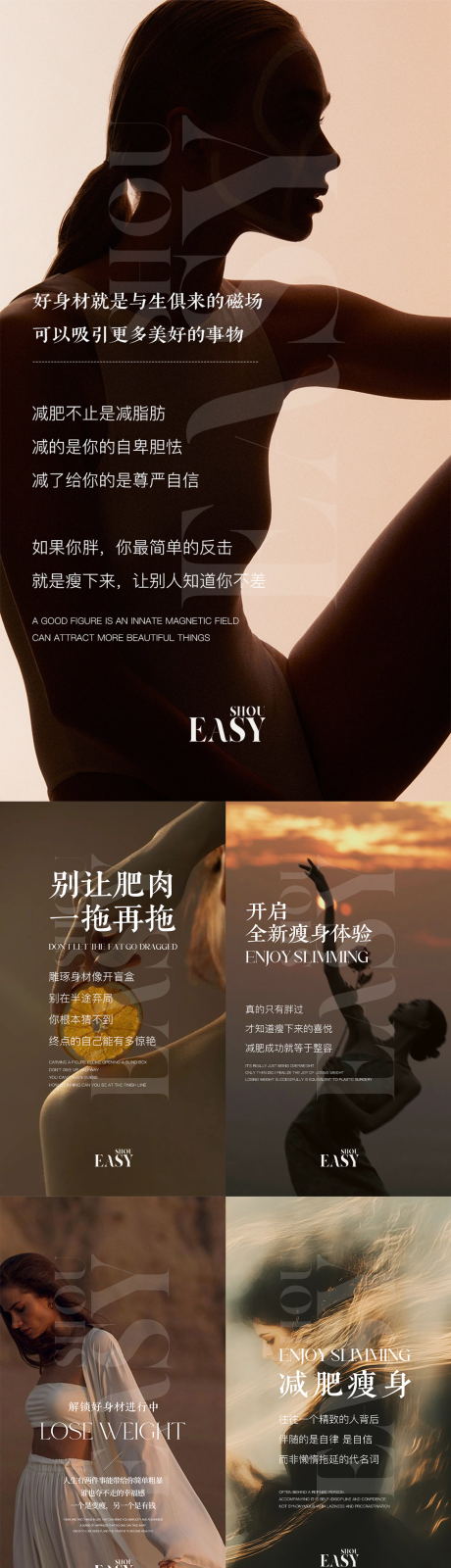 源文件下載【享設計】搜索編號：31740032563039789【醫美美業瘦身海報】