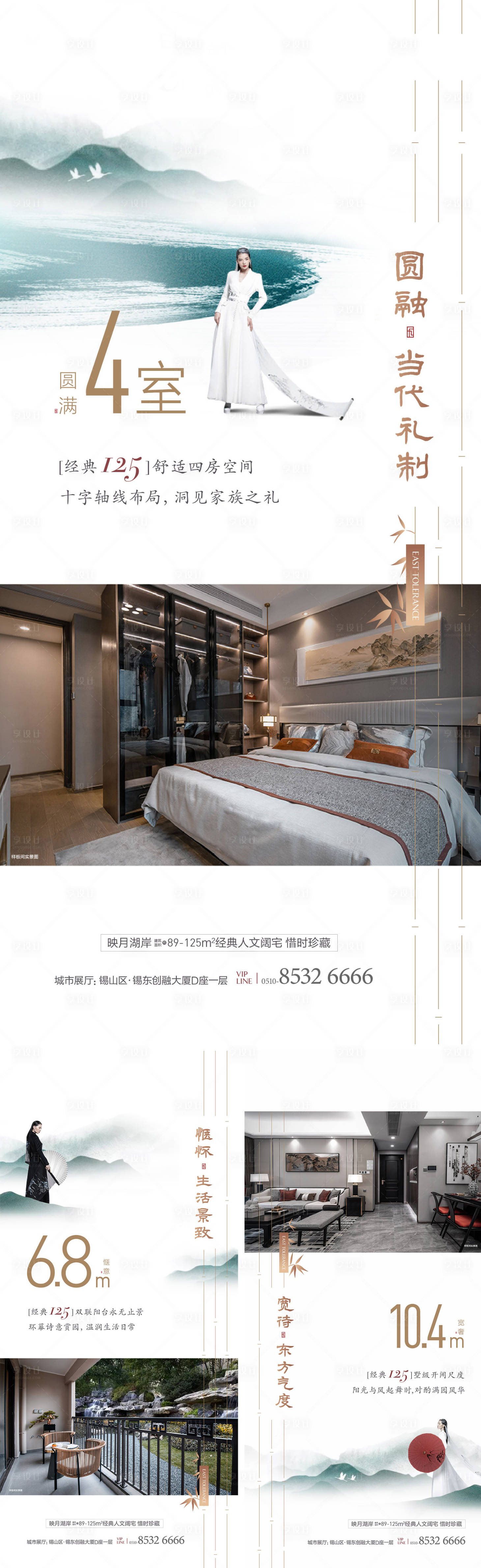 源文件下载【享设计】搜索编号：97000032703633492【户型系列海报中式】