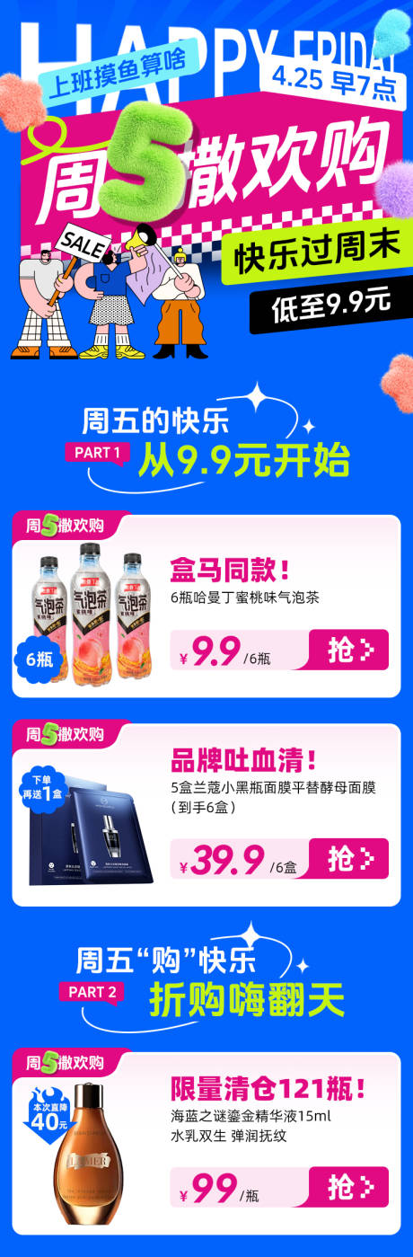 源文件下载【享设计】搜索编号：54810032367902615【周五撒欢购】