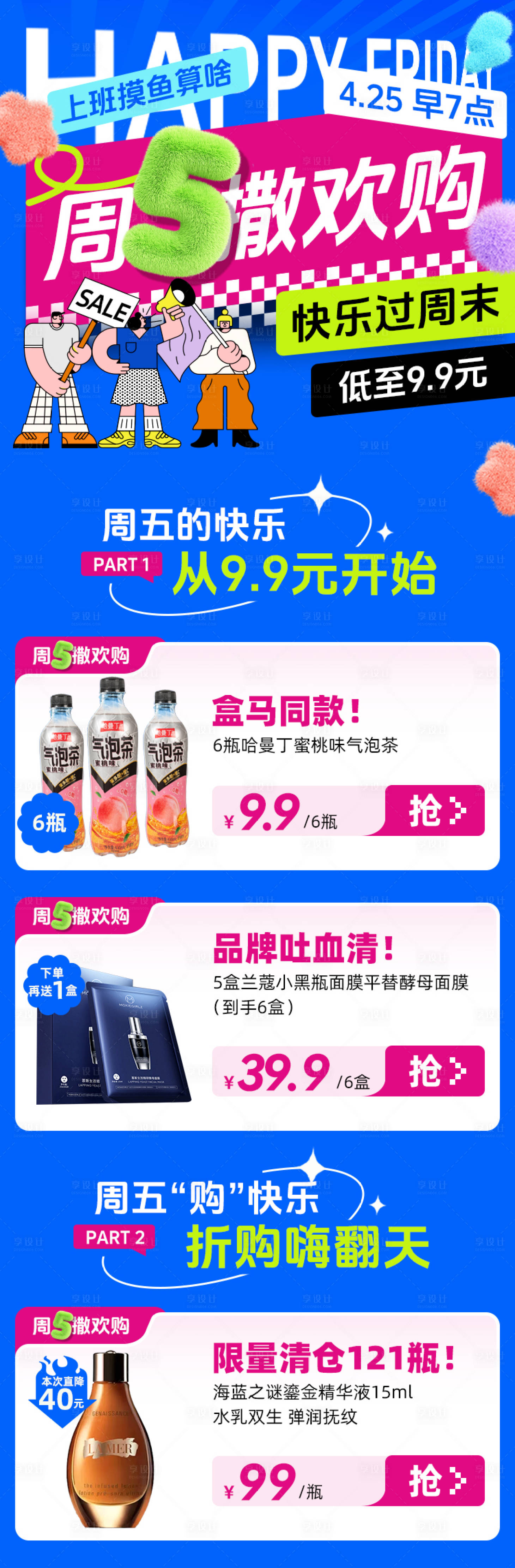 源文件下载【享设计】搜索编号：54810032367902615【周五撒欢购】