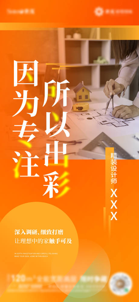源文件下载【享设计】搜索编号：17980032351262649【房地产活动宣传海报】