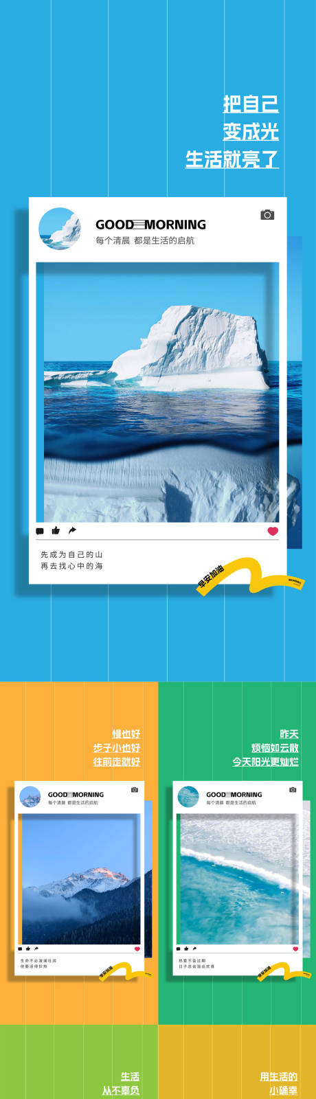 源文件下载【享设计】搜索编号：39310032608997089【地产早安日签海报】