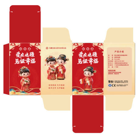 婚恋盲盒包装设计 