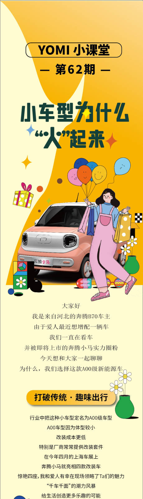 源文件下載【享設(shè)計(jì)】搜索編號：30450032513156804【汽車】
