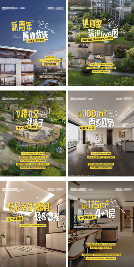 源文件下载【享设计】搜索编号：32560032532487600【小红书小绿书配套价值公园篇】