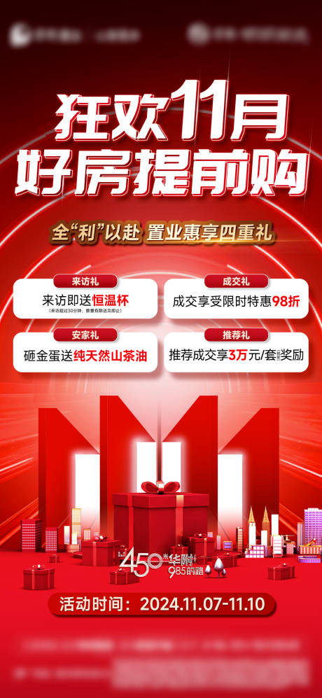 源文件下载【享设计】搜索编号：15070032279181987【双十一购房节】