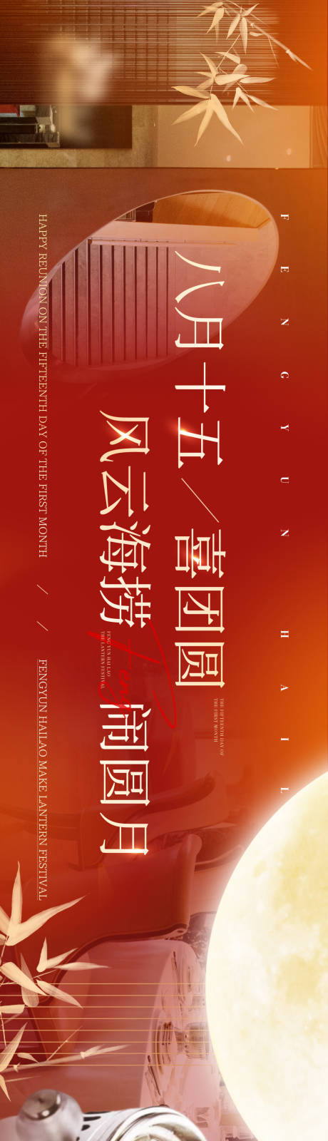 源文件下载【享设计】搜索编号：75180032564886735【中秋中式火锅点评五图】