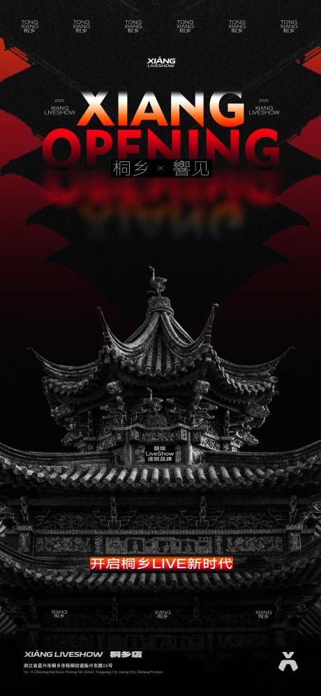源文件下载【享设计】搜索编号：68240032536783369【酒吧开业品宣海报】