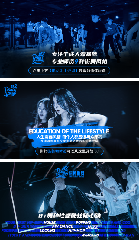 源文件下載【享設計】搜索編號：48360032467829881【舞蹈街舞輪播banner】