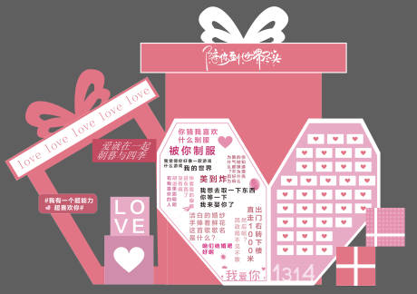 源文件下載【享設計】搜索編號：86660032770216925【情人節(jié)插畫美陳】